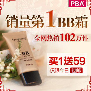 <span class=T>��������</span>��7����PBA YangSang���ȫЧ<span class=H>BB</span><span class=H>˪</span> ��ױ���ǿ ��Ʒר�����۵�  ��ɹ