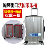 法国家乐福正品纯pc 拉杆箱 24寸 20寸登机箱 出国留学旅行箱银色