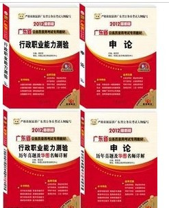 正版 华图2012广东省公务员考试教材4本 教材+真题