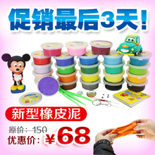 美阳阳粘土 橡皮泥 3D彩泥 益智玩具太空泥无毒正品24色套装 包邮