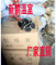 上下架计划:温室大棚，高强度黑色电泳白色镀锌引线簧压膜线专用 双钩 八字簧