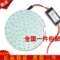 上下架计划:圆形 led吸顶灯 led造灯板  led节能灯  包邮  厂家直销