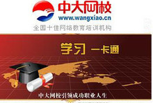 冲皇冠 中大网校学习卡一卡通30元 4.8折亏钱跑量 抢到就是赚到