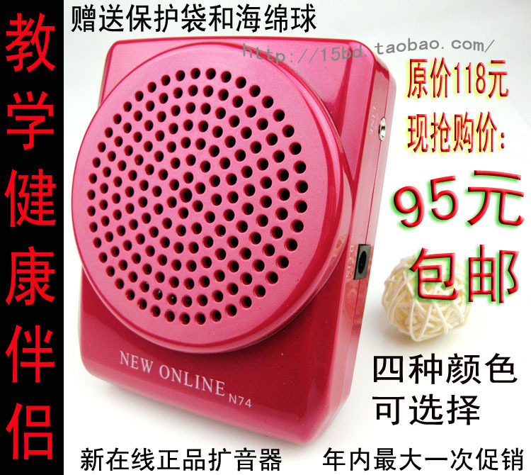 包邮正品新在线 N74小蜜蜂扩音器教学腰挂教师用领夹话筒机非无线