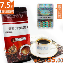 咖啡100%无糖纯速溶咖啡粉 黑咖啡 220g 无糖轻松瘦 2袋包邮 云潞