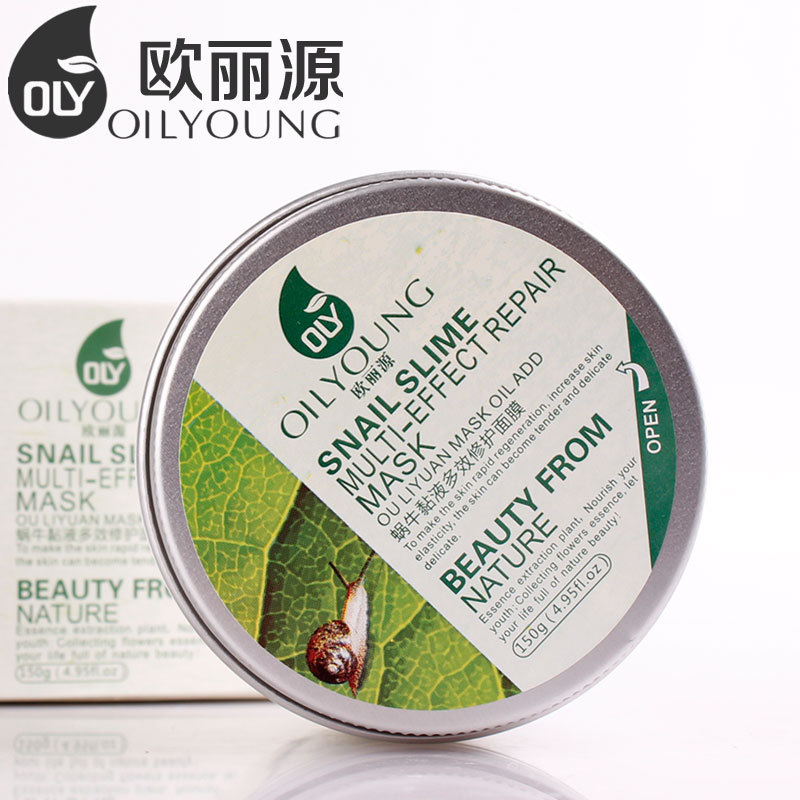 欧丽源 脸部护理蜗牛黏液多效修复面膜美白补水保湿