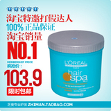 正品包邮 丝泉发膜倒膜 欧莱雅丝泉滋润发膜500ml 干性头发护理