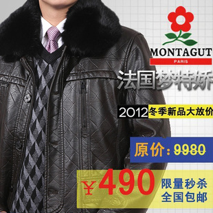  包邮 梦特娇男士皮衣正品 中年商务绵羊真皮中长款毛领保暖外套