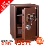 【特全民疯抢】江浙沪包邮！木架包装甬旺高60家用保险柜保险箱