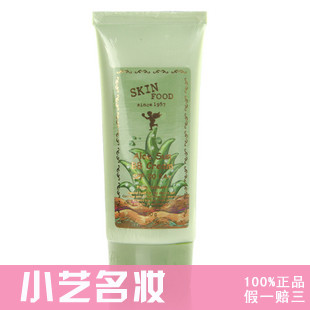 skinfood/SKIN FOOD 芦荟防晒BB霜 裸妆修容霜强控油韩国代购正品
