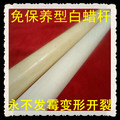 独家开发！免保养型精加工白蜡杆武术棍（两头一样粗）