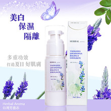 精油美容护肤 台湾芳香志塔斯玛尼薰衣草平衡隔离晶乳 防晒修护