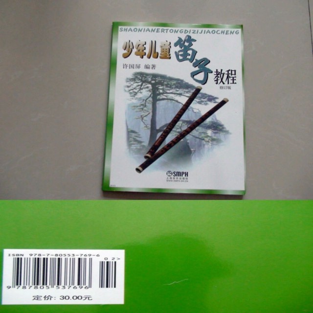 Flute book,teaching material,Beginner flutein the Musical Instruments/Guitar/Piano/Fitting , Folk instruments , Ethnic wind instruments , Flute category - from Buy2taobao.com to provide professional Taobao agent buy service