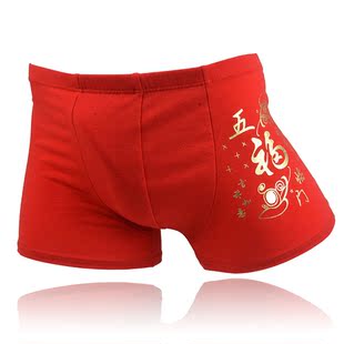 【天天特价】<em>男红色</em>纯棉<em>内裤</em>四角裤 莫代尔马
