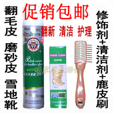 兽皮大王绒皮鞋粉翻毛皮雪地靴磨砂皮清洁护理翻新喷染剂鞋油专卖