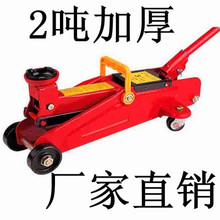 重13斤汽车用品2吨卧式液压汽车用换轮胎2T加厚千斤顶604彩30厘米