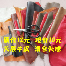 清仓大处理 皮子 大块皮子12元每斤！原价12现价10元机会不多