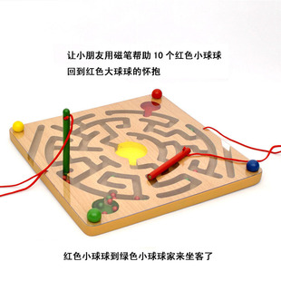 两三岁四五岁幼儿宝宝益智玩具磁性运笔迷宫I