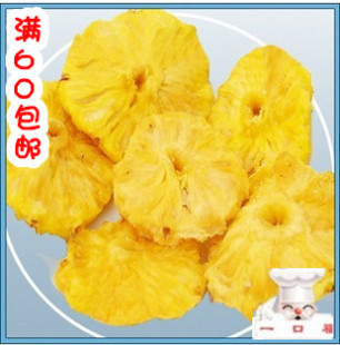  纯天然菠萝干 酸甜略软耐嚼的菠萝圈 250g