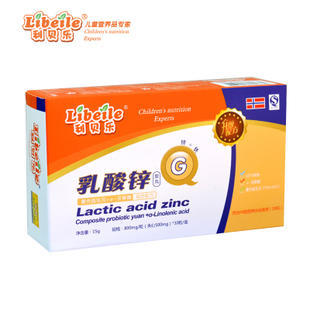  利贝乐乳酸锌婴幼儿钙铁锌软胶囊婴儿锌儿童锌宝宝锌婴儿补钙补锌