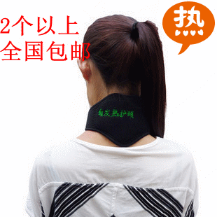 包邮正品磁疗托玛琳自发热护颈带竹炭颈椎贴颈椎病颈托护脖子护具