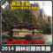 上下架计划:2014最新现代古代室外建筑效果图 园林景观后期PSD分层配景素材
