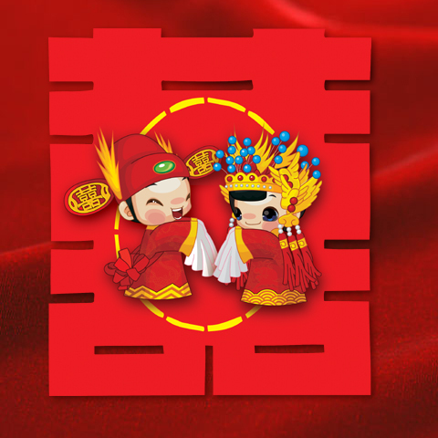 结婚喜字格格(方形) 结婚喜字格格(方形)