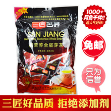 热卖正品三匠黑苦荞茶全胚芽500克苦荞麦茶四川凉山西昌特价包邮