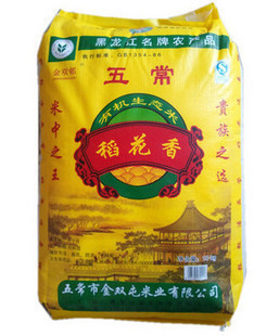  特价北京包邮12年新米五常稻花香大米东北大米东北五常大米秒杀价