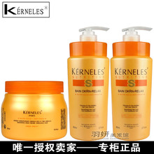 专柜正品巴黎新卡诗顺柔洗护套装洗发水+护发素+发膜烫后护卷橙色