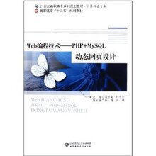 /Web��̼���:PHP+MySQL��̬��ҳ���/�����쳵