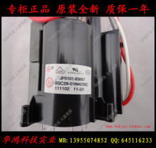 全新海信原装高压包JF0101-83867 BSC29-01N4036C  质保一年