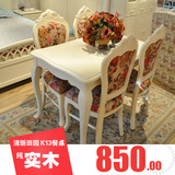 韩式实木餐桌台餐椅欧式韩式家具餐桌椅组合田园白色餐桌餐椅特价