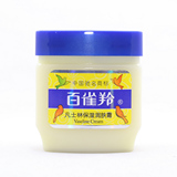百雀羚凡士林保湿润肤霜120g 国货 正品 80年老牌