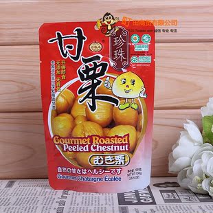  零食 珍珠王天津甘栗仁 即食香甜板栗仁100g(国内产) 营养食品