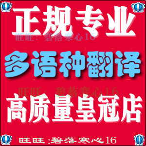 韩语翻译 日语翻译 英语翻译 专业韩文翻译服务 翻译公司多语互译