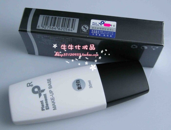包邮 年终促销 正品拜尔彩妆 新加坡拜尔恒彩调肤液 三色可选