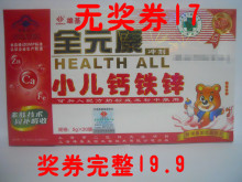 ��ƷȫԪ�� С������п��� ��ζ ��ζ �޽�ȯ 20�� ����