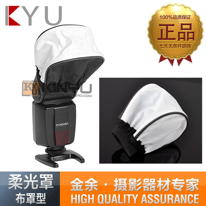 金余 闪光灯布型柔光罩 通用型布罩 万用柔光罩 内有反光层在类目 3C数码配件, 单反/单电相机配件, 影棚设备, 柔光器具中 - 来自Buy2taobao.com提供专业的淘宝代购服务