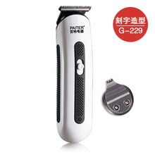 送刻字刀头+模块 百特婴儿理发器宝宝静音充电式G-229 正品包邮