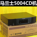 三皇冠卖家/马兰士 cd 5004 cd机 5004 发烧 全新保修 行货 联保