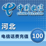 河北电信100元快充100元充值可充座机固话小灵通CDMA天翼冲话费