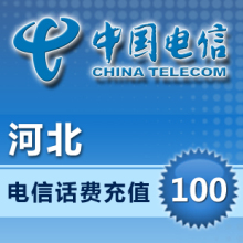 河北电信100元