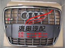 奥迪A6L改装S6 中网 奥迪S6脸 S6装中网 S6大嘴中网