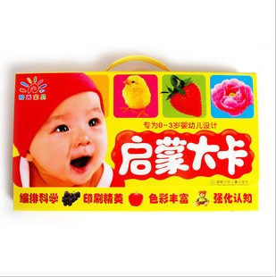 最新版阳光宝贝启蒙大卡0-3岁早教书籍撕不烂婴幼儿童书包邮