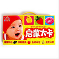最新版阳光宝贝启蒙大卡0-3岁早教书籍撕不烂婴幼儿童书包邮