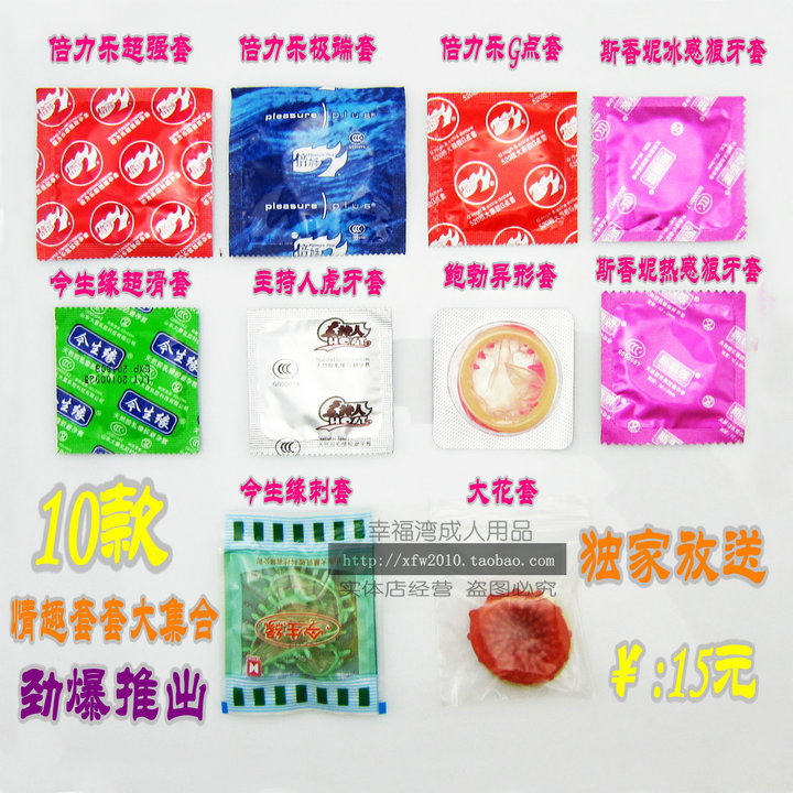 幸福湾首推 10款情趣狼牙套刺套异形套集
