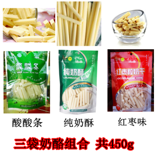  特价 内蒙古特产草原情奶酪组合510g 好吃不胖的零食 批发奶制品