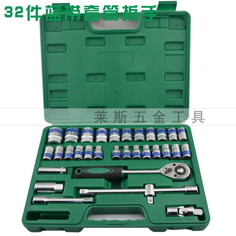 32件套蓝带组合套筒扳手棘轮汽修组合工具1/2系列12.5mm汽保工具|ruв категории оборудование/инструменты, ручной инструмент, сочетание инструментов костюм, сочетание костюм - от Buy2taobao.com для оказания профессиональной услуги покупки агента Taobao