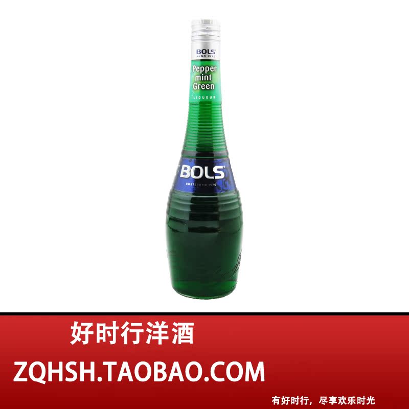 洋酒正品 波士绿薄荷力娇酒 BOLS BLUE CURACAO 700毫升 洋酒正品 波士绿薄荷力娇酒 BOLS BLUE CURACAO 700毫升